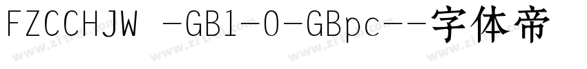 FZCCHJW -GB1-0-GBpc-字体转换
